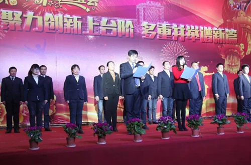 江苏suncitygroup太阳集团,太阳集团集团举行2017新春联谊会