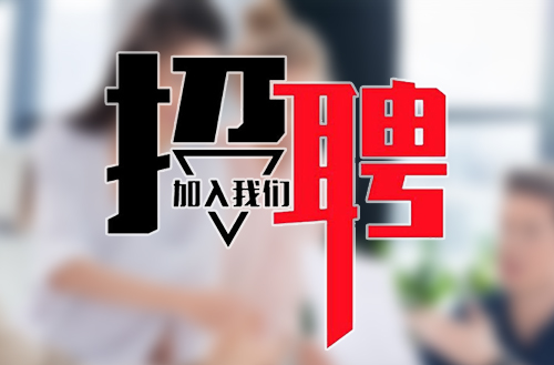 紧跟新时代，共筑suncitygroup太阳集团,太阳集团梦——suncitygroup太阳集团,太阳集团集团2018年招聘公告