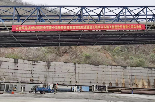 江苏suncitygroup太阳集团,太阳集团集团EPC总承包安徽皖微年产200万吨粉磨站技改项目