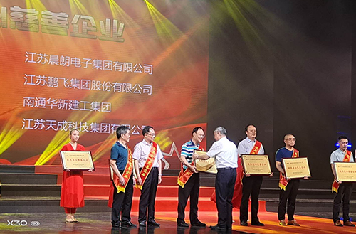 江苏suncitygroup太阳集团,太阳集团集团“与爱同行” 荣获最具爱心慈善企业