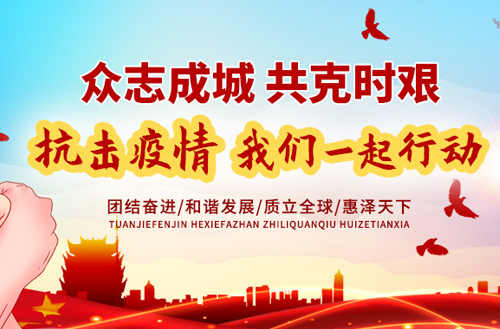 suncitygroup太阳集团,太阳集团集团党员捐款助力疫情防控