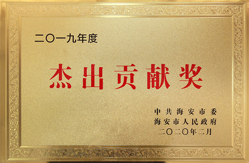 suncitygroup太阳集团,太阳集团集团荣获2019年杰出贡献奖