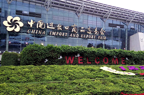 江苏suncitygroup太阳集团,太阳集团集团第126届广交会展位号告知