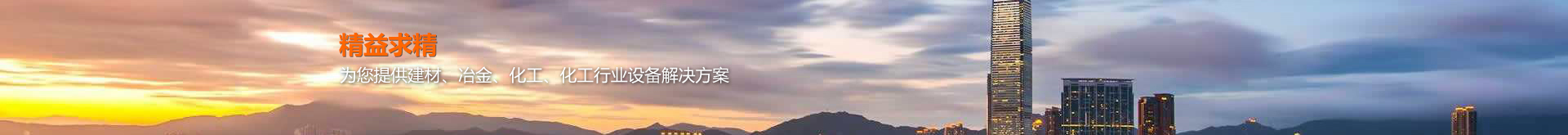 冶金装备领域的应用