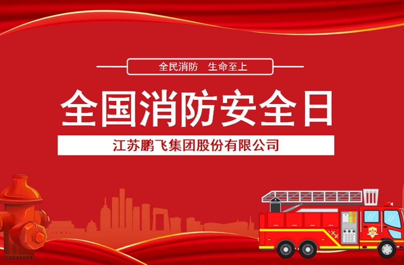 全民消防，生命至上 | suncitygroup太阳集团,太阳集团集团开展消防宣传活动