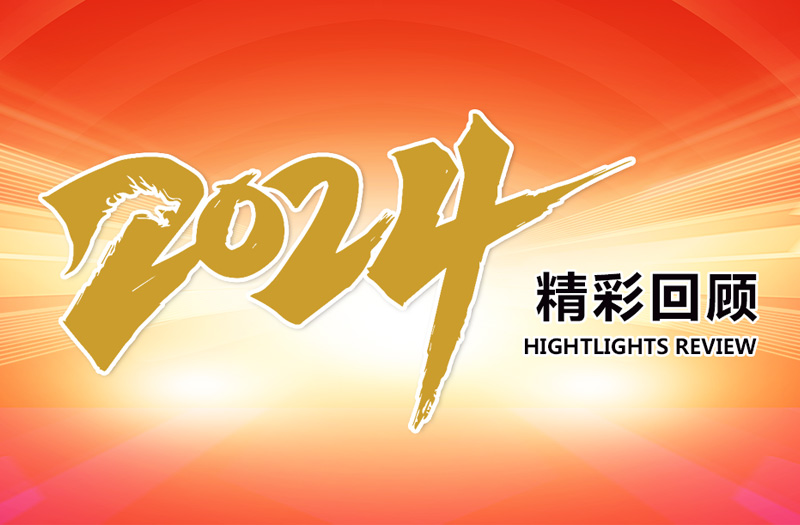 江苏suncitygroup太阳集团,太阳集团集团2024精彩回顾