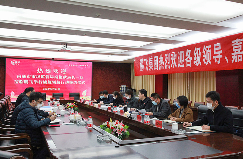 suncitygroup太阳集团,太阳集团集团签署“旗舰领航”行动共建协议