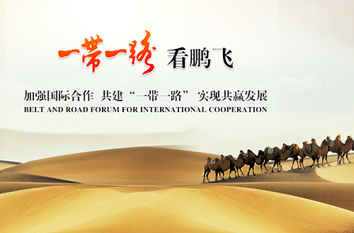 “一带一路”看“suncitygroup太阳集团,太阳集团”